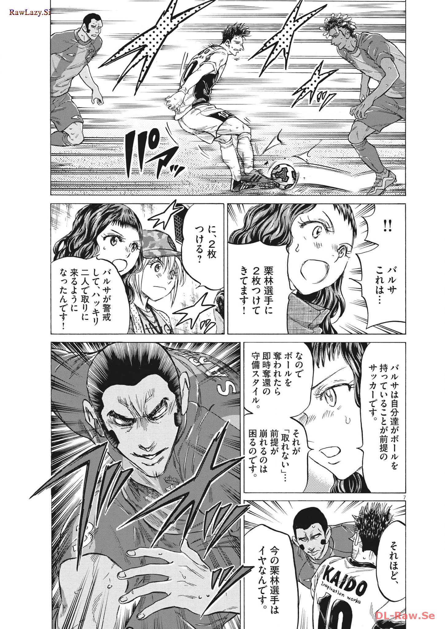 アオアシ - raw - 第357話 - https://jppp.mangajikan.cc/jppp/05101632/3b002xypabz.jpg