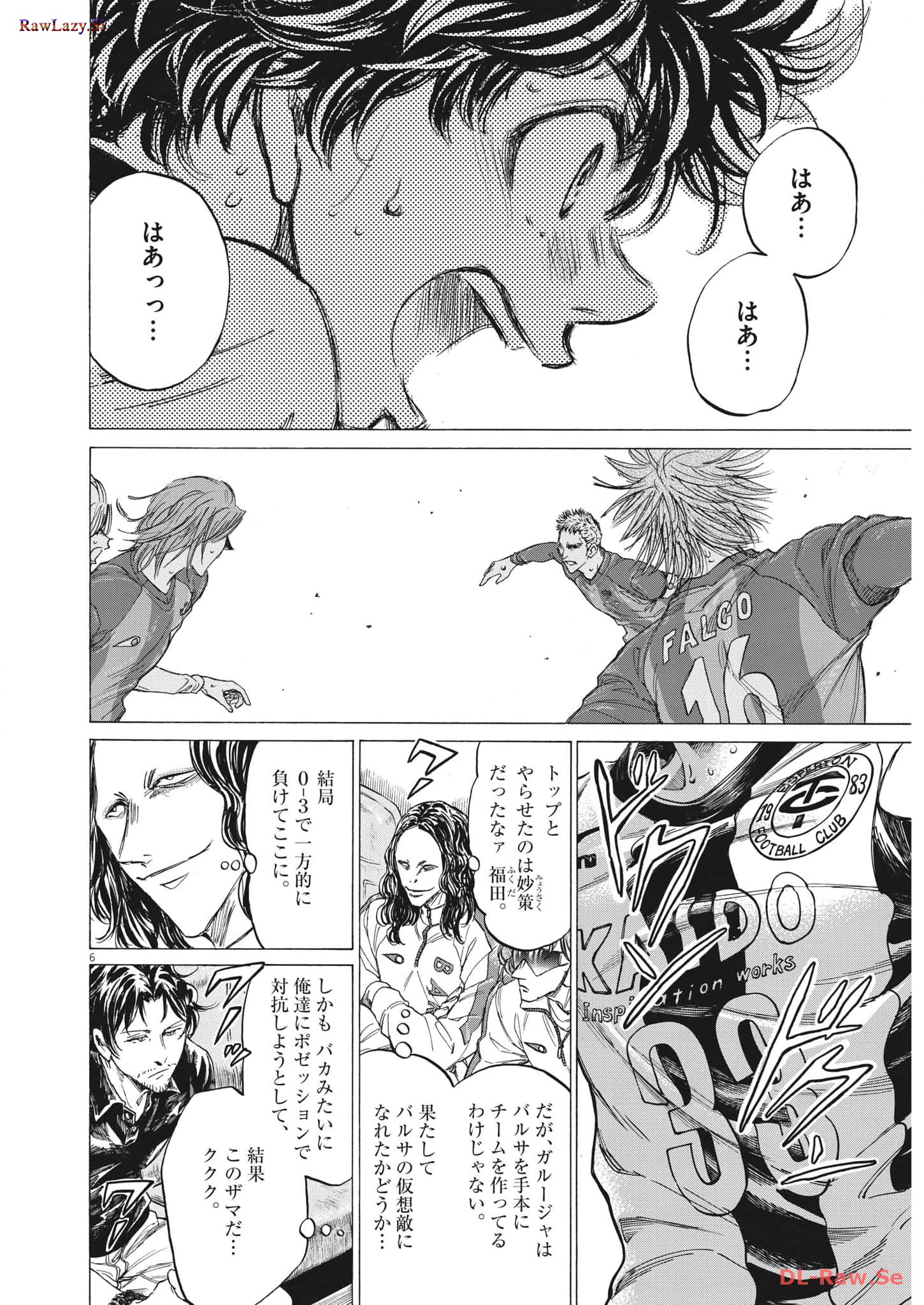 アオアシ - raw - 第356話 - https://jppp.mangajikan.cc/jppp/05101632/3ruosg0fkd3.jpg