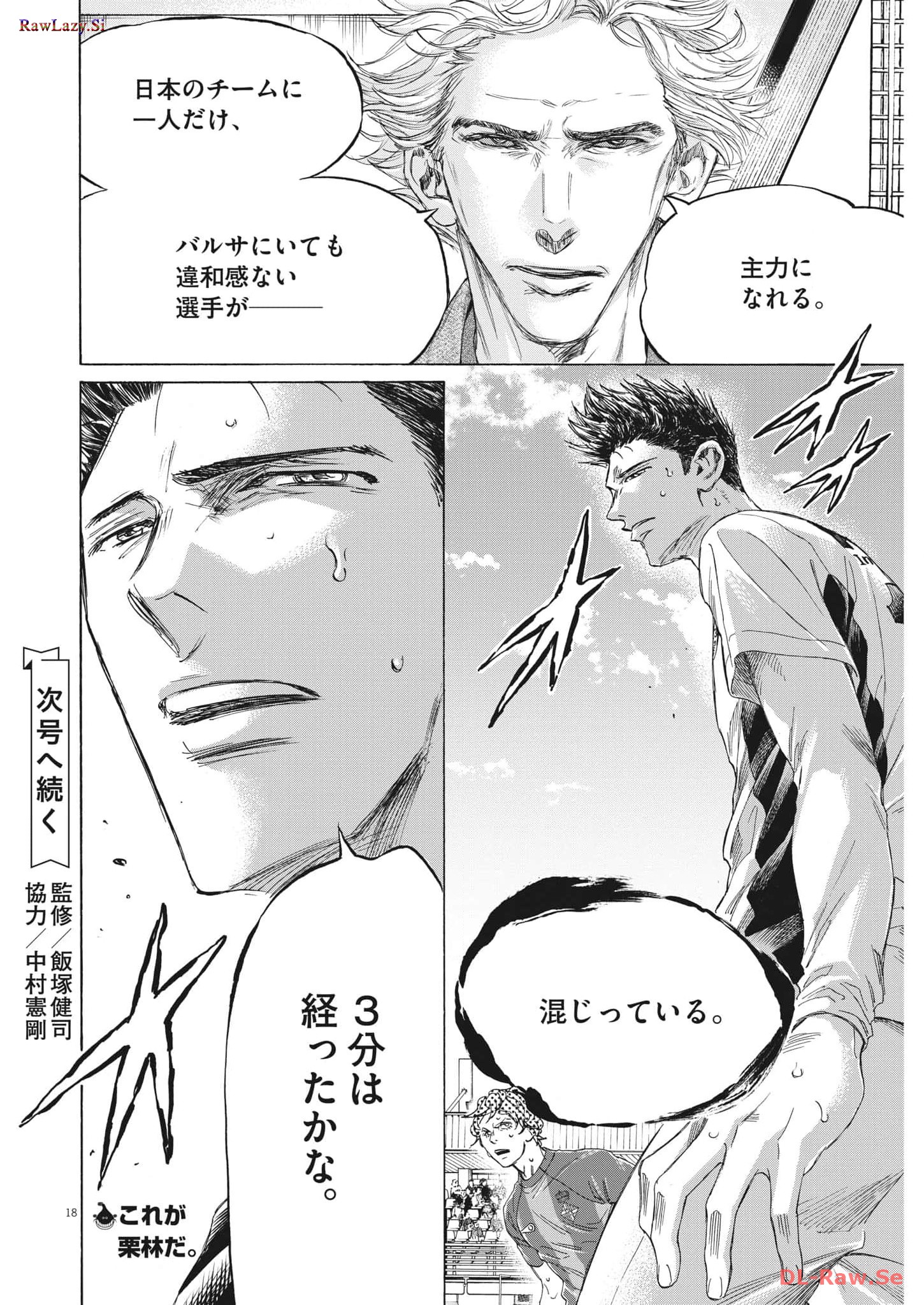 アオアシ - raw - 第357話 - https://jppp.mangajikan.cc/jppp/05101632/adeh5zugtav.jpg