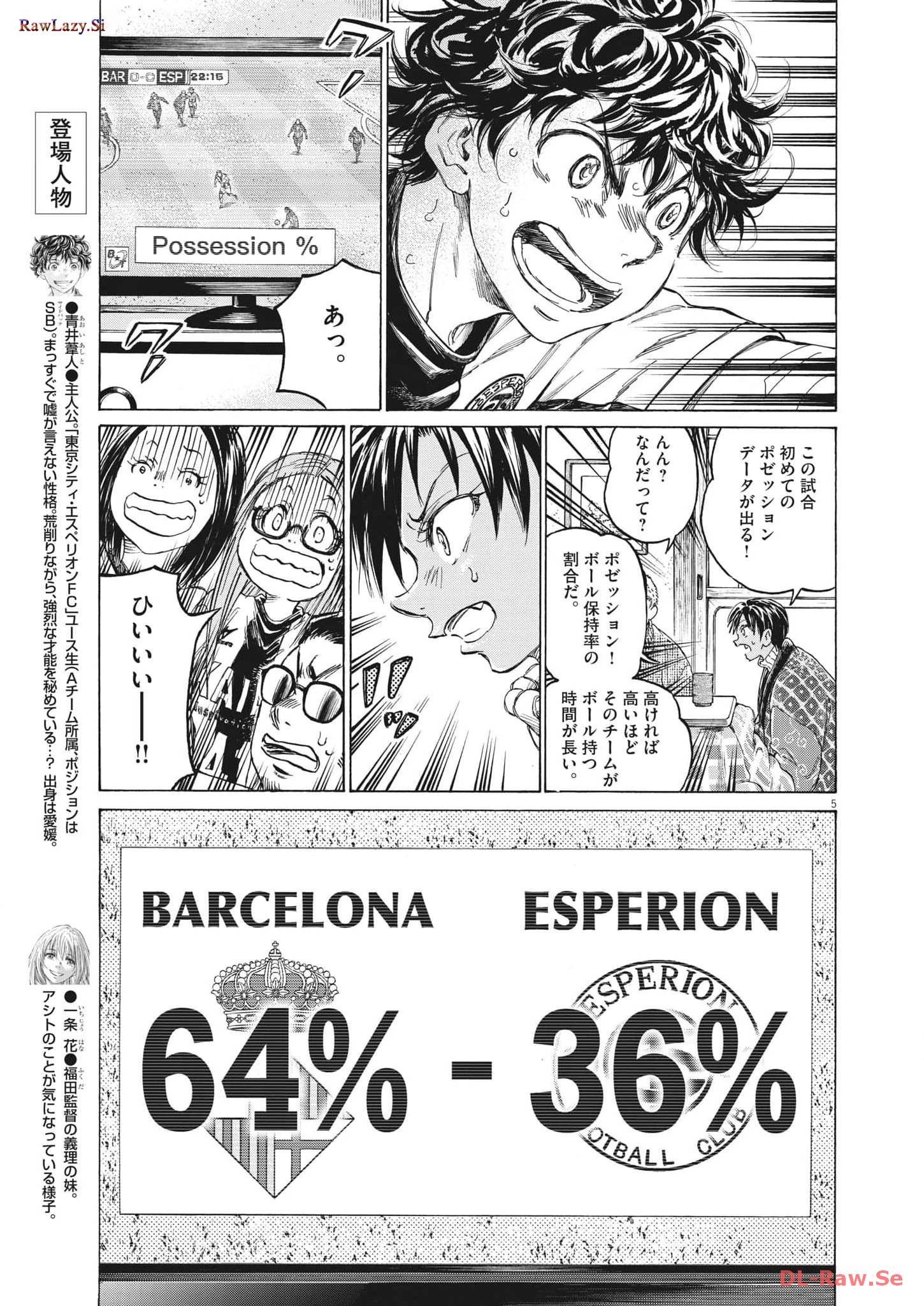 アオアシ - raw - 第356話 - https://jppp.mangajikan.cc/jppp/05101632/amgr1lmf034.jpg