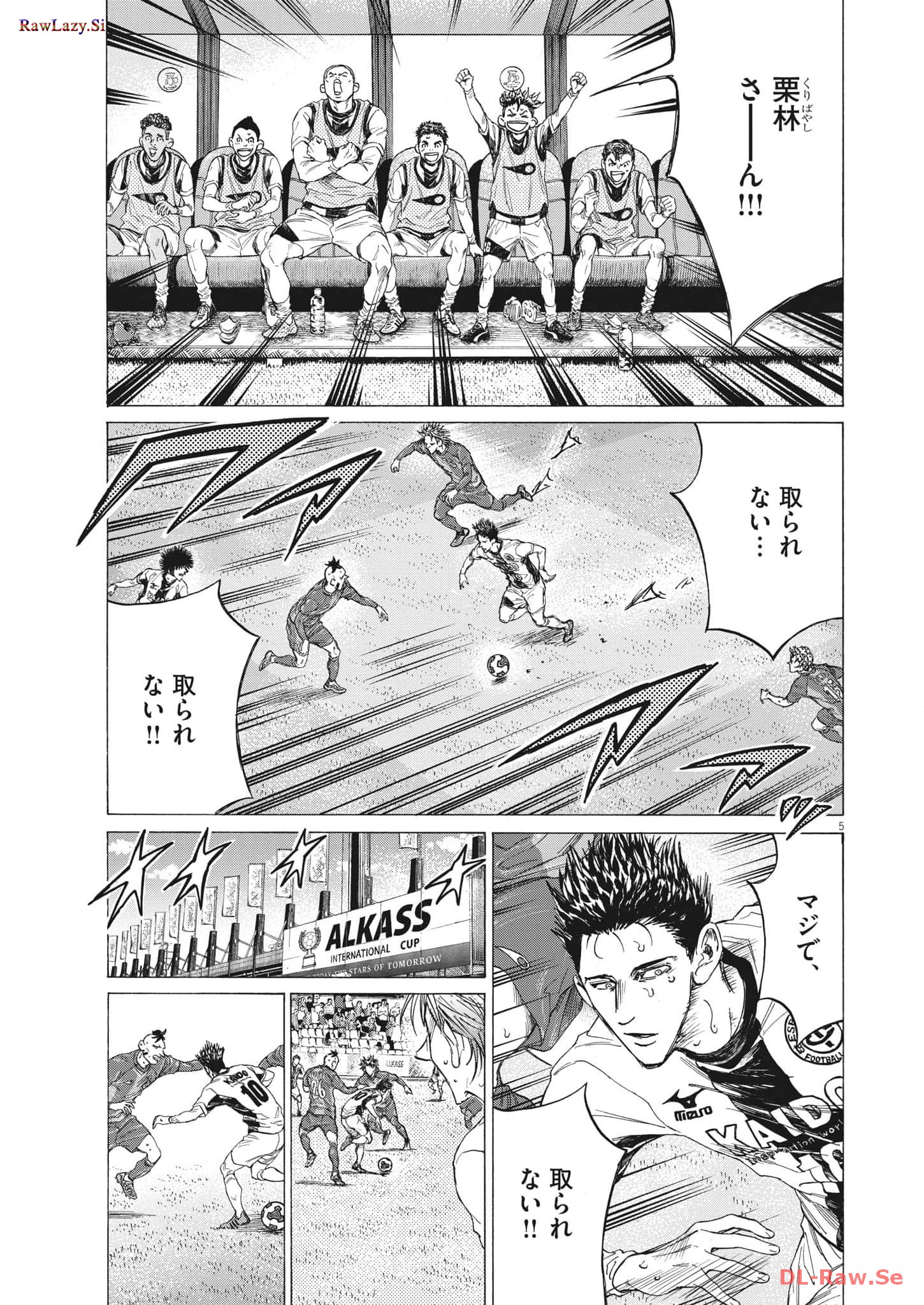 アオアシ - raw - 第357話 - https://jppp.mangajikan.cc/jppp/05101632/cbforofl1t1.jpg