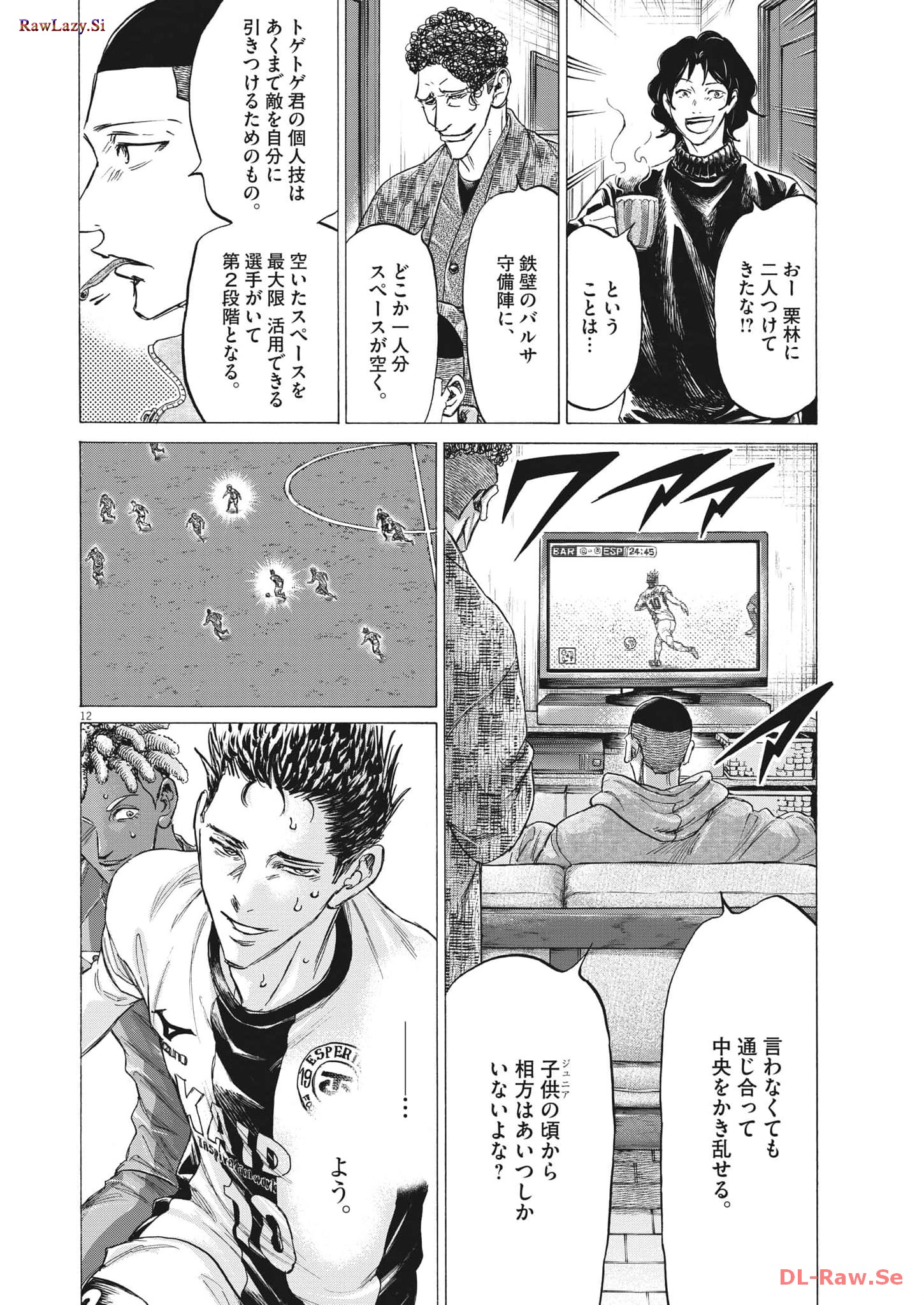 アオアシ - raw - 第357話 - https://jppp.mangajikan.cc/jppp/05101632/du1blvzn1xg.jpg