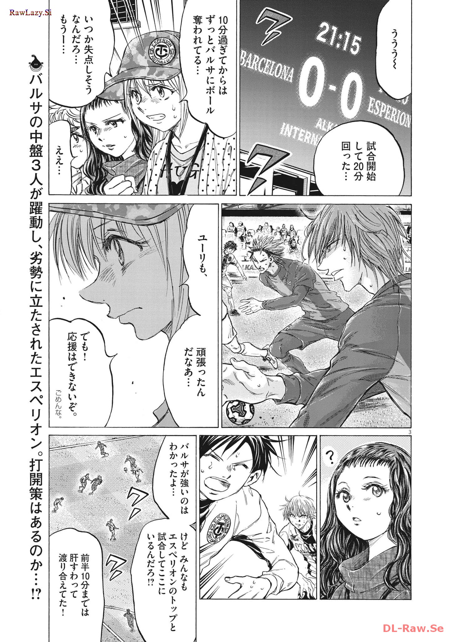 アオアシ - raw - 第356話 - https://jppp.mangajikan.cc/jppp/05101632/f3nag4dhxe3.jpg