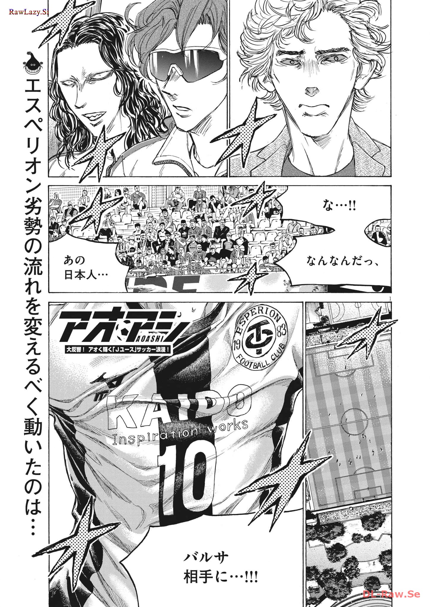 アオアシ - raw - 第357話 - https://jppp.mangajikan.cc/jppp/05101632/j11goaon0r0.jpg