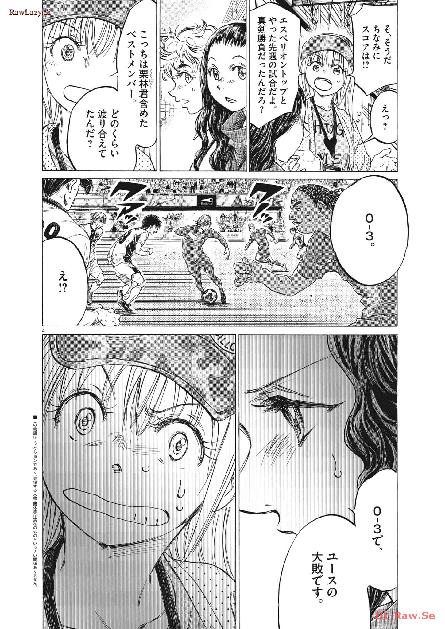 アオアシ - raw - 第356話 - https://jppp.mangajikan.cc/jppp/05101632/j1kvnsvferq.jpg