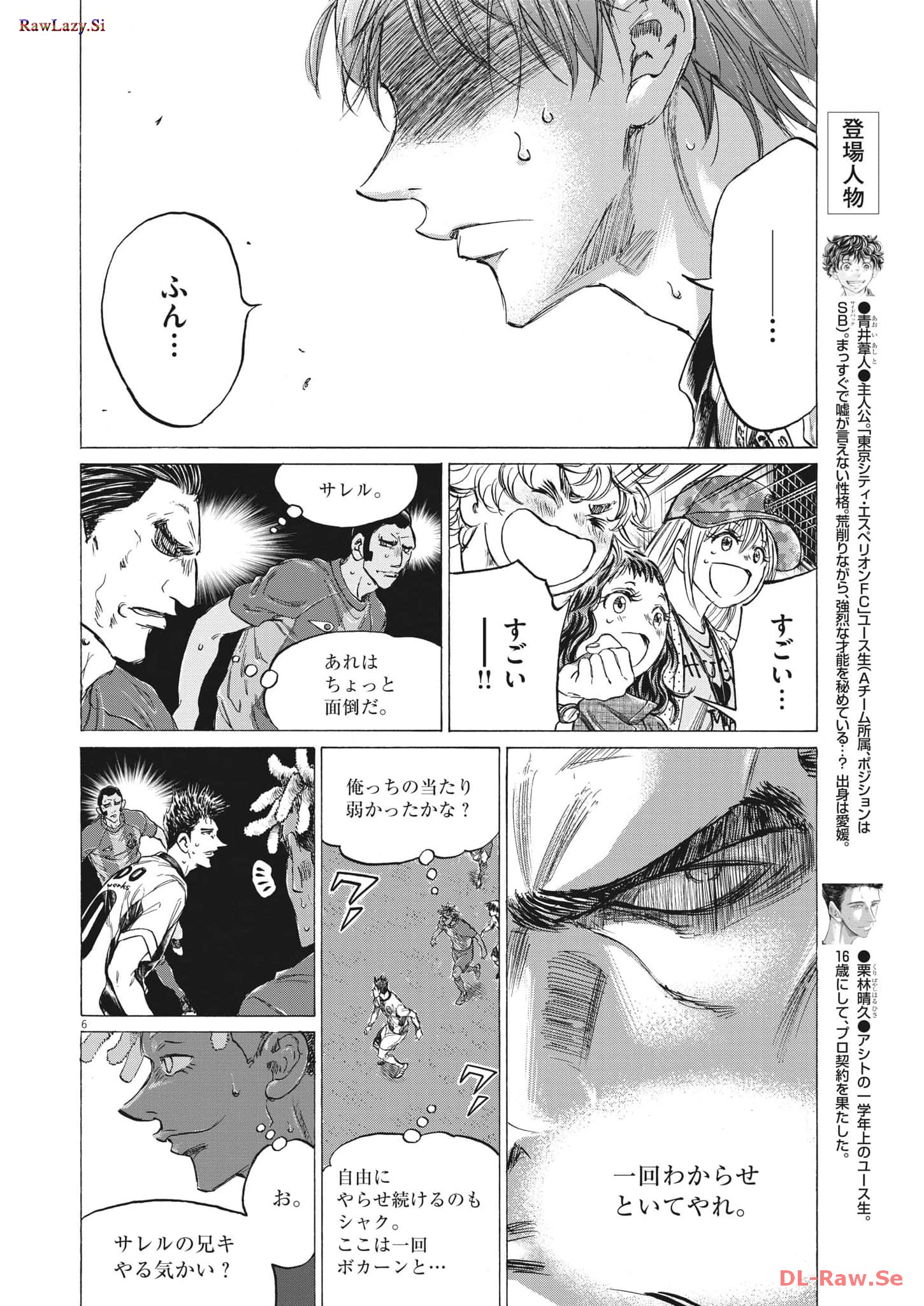 アオアシ - raw - 第357話 - https://jppp.mangajikan.cc/jppp/05101632/mylf5quhc4d.jpg
