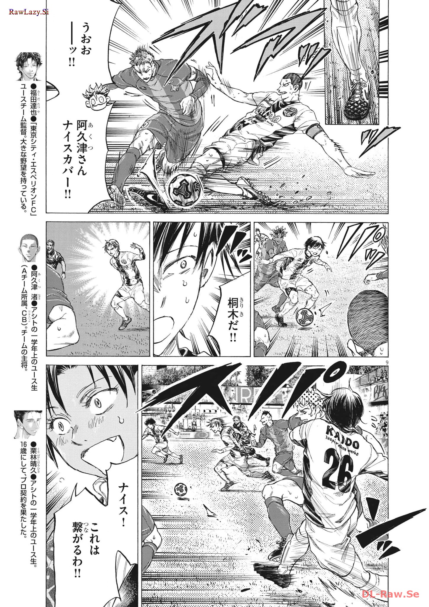 アオアシ - raw - 第356話 - https://jppp.mangajikan.cc/jppp/05101632/uamxxlig3wc.jpg