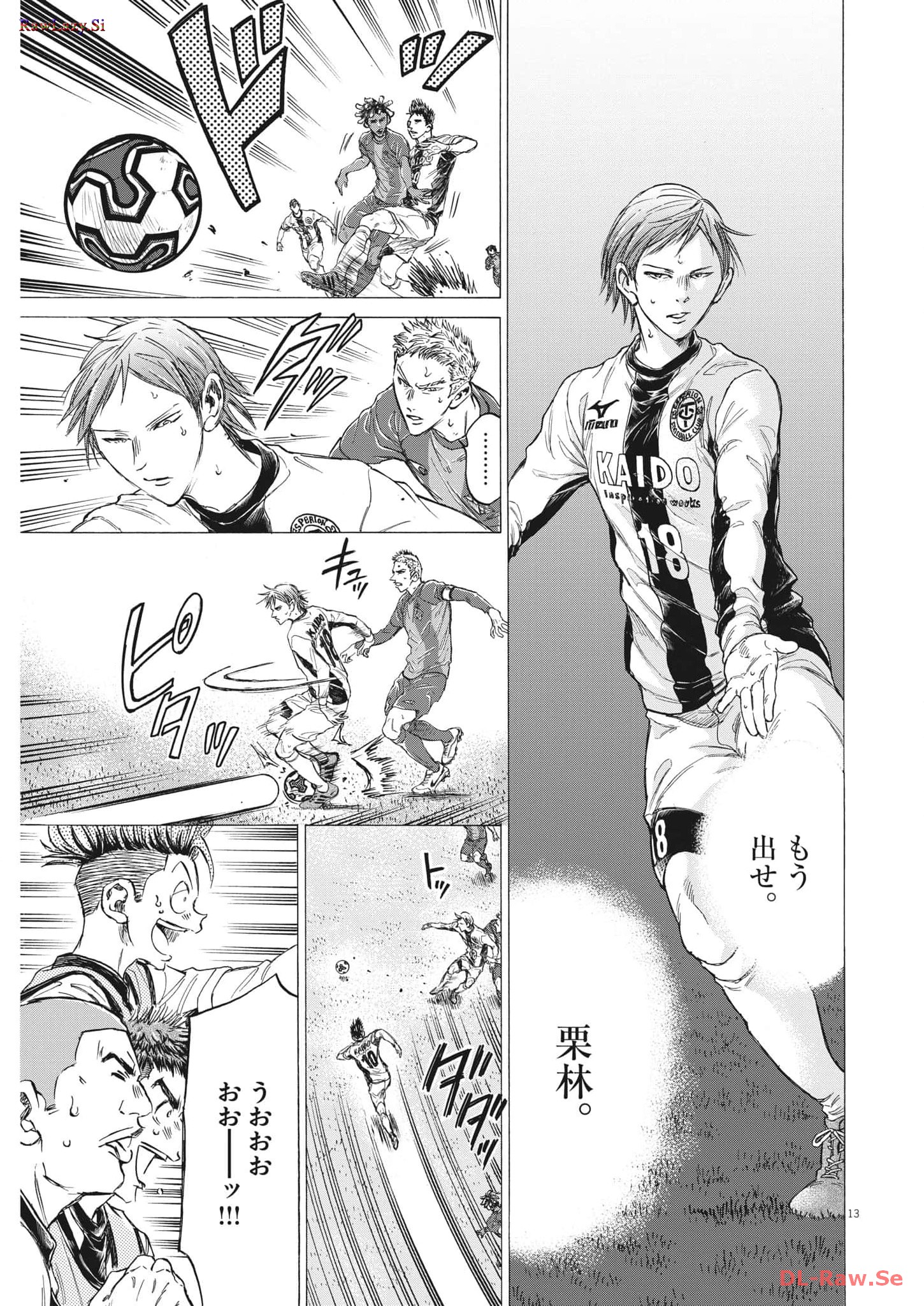 アオアシ - raw - 第357話 - https://jppp.mangajikan.cc/jppp/05101632/ur4qf3d20ty.jpg