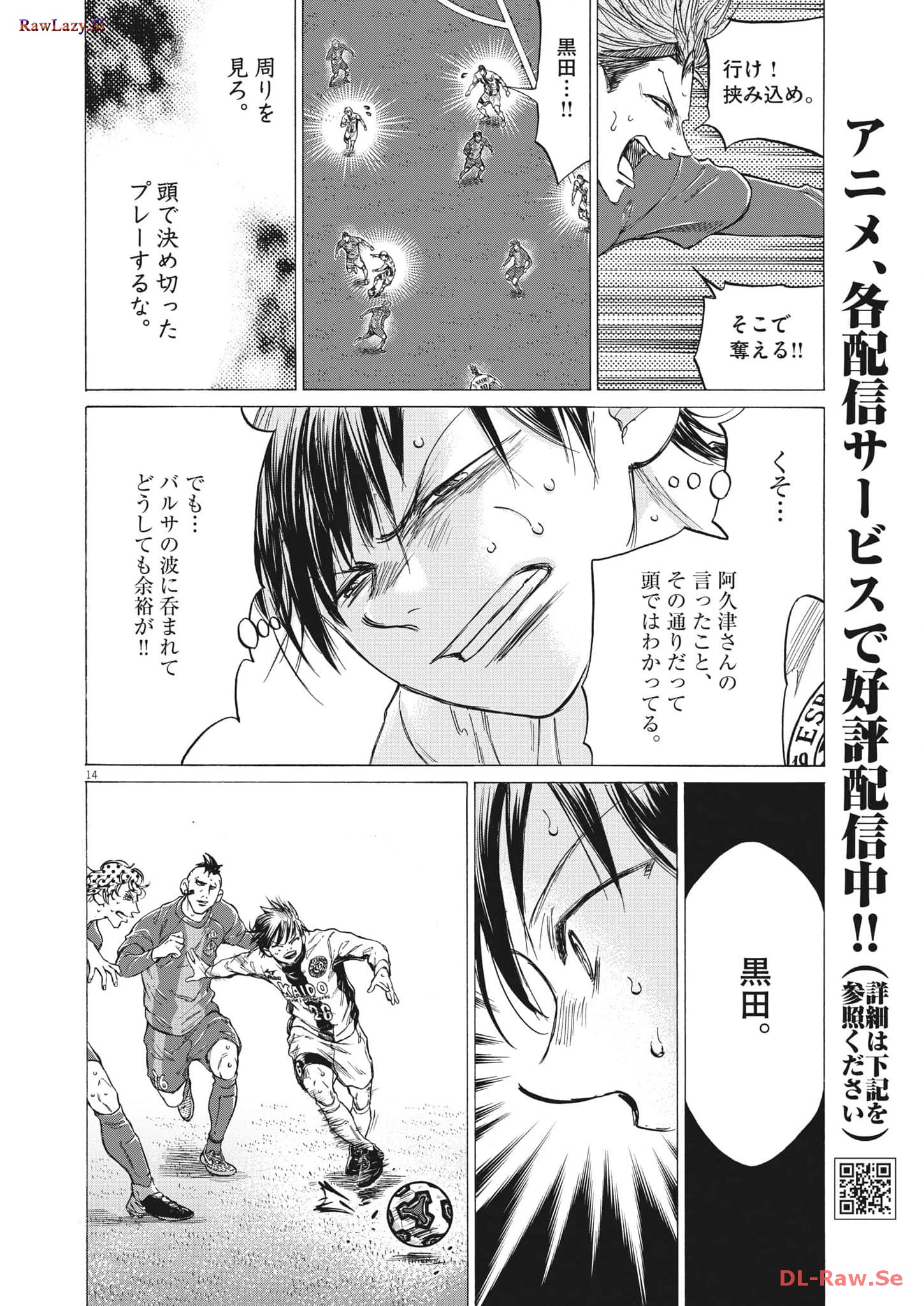 アオアシ - raw - 第356話 - https://jppp.mangajikan.cc/jppp/05101632/x0j51y1laiw.jpg