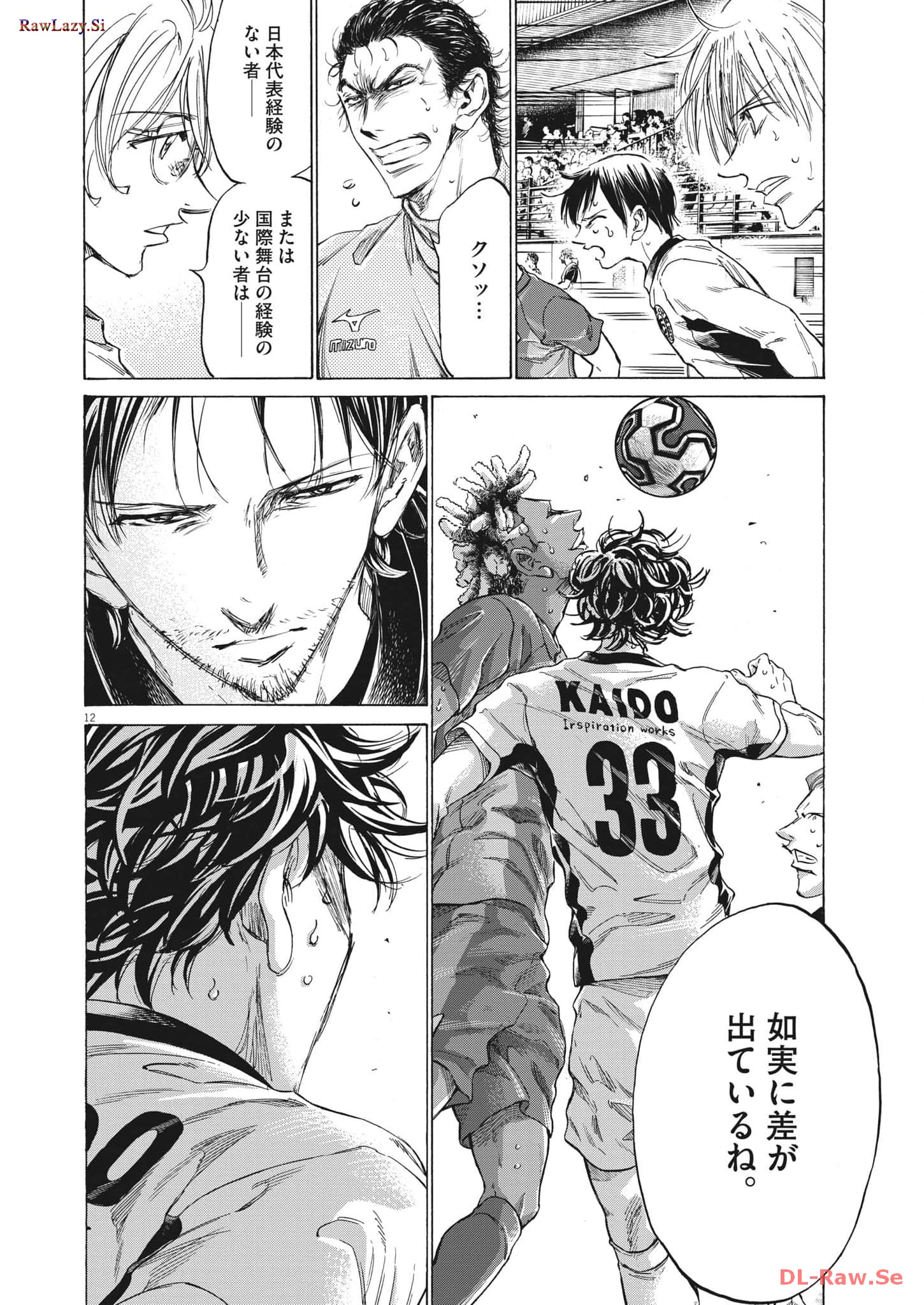 アオアシ - raw - 第356話 - https://jppp.mangajikan.cc/jppp/05101632/xcfzrhrkjx5.jpg