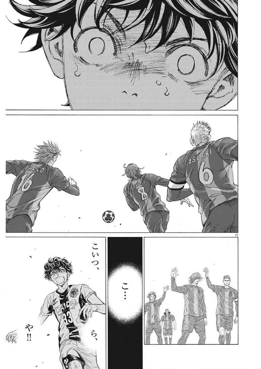 アオアシ - raw - 第354話 - https://jppp.mangajikan.cc/jppp/05101633/0gh3zgkh5zd.jpg