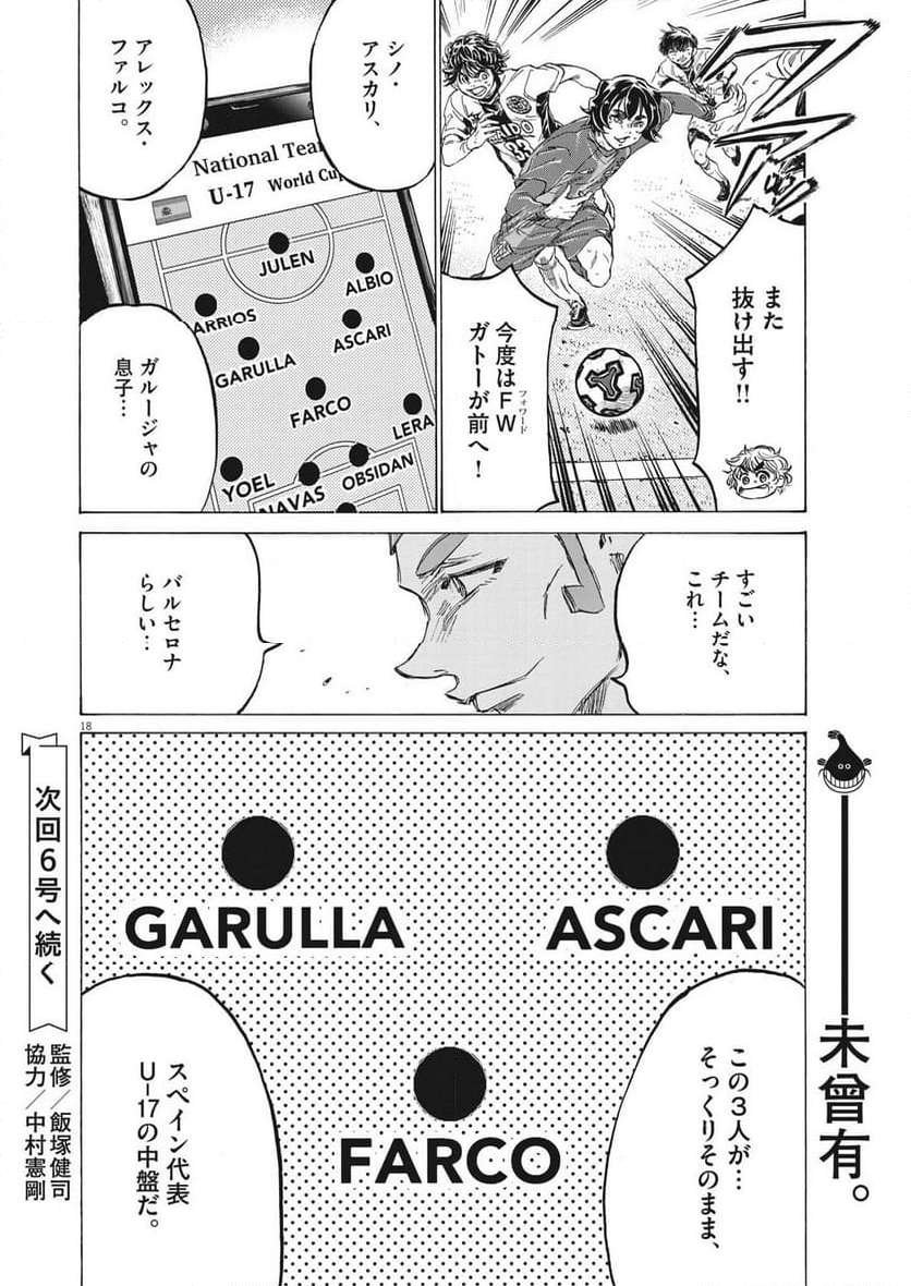 アオアシ - raw - 第354話 - https://jppp.mangajikan.cc/jppp/05101633/1ios2m4nrti.jpg