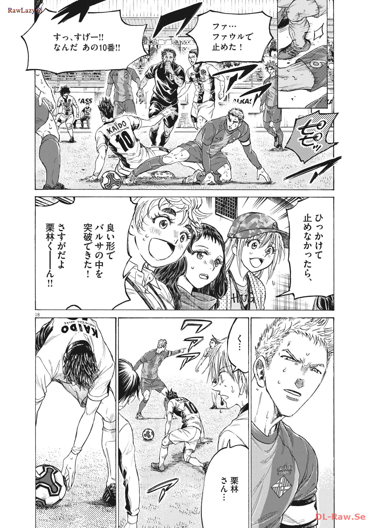 アオアシ - raw - 第356話 - https://jppp.mangajikan.cc/jppp/05101633/1wq5xk1bimv.jpg