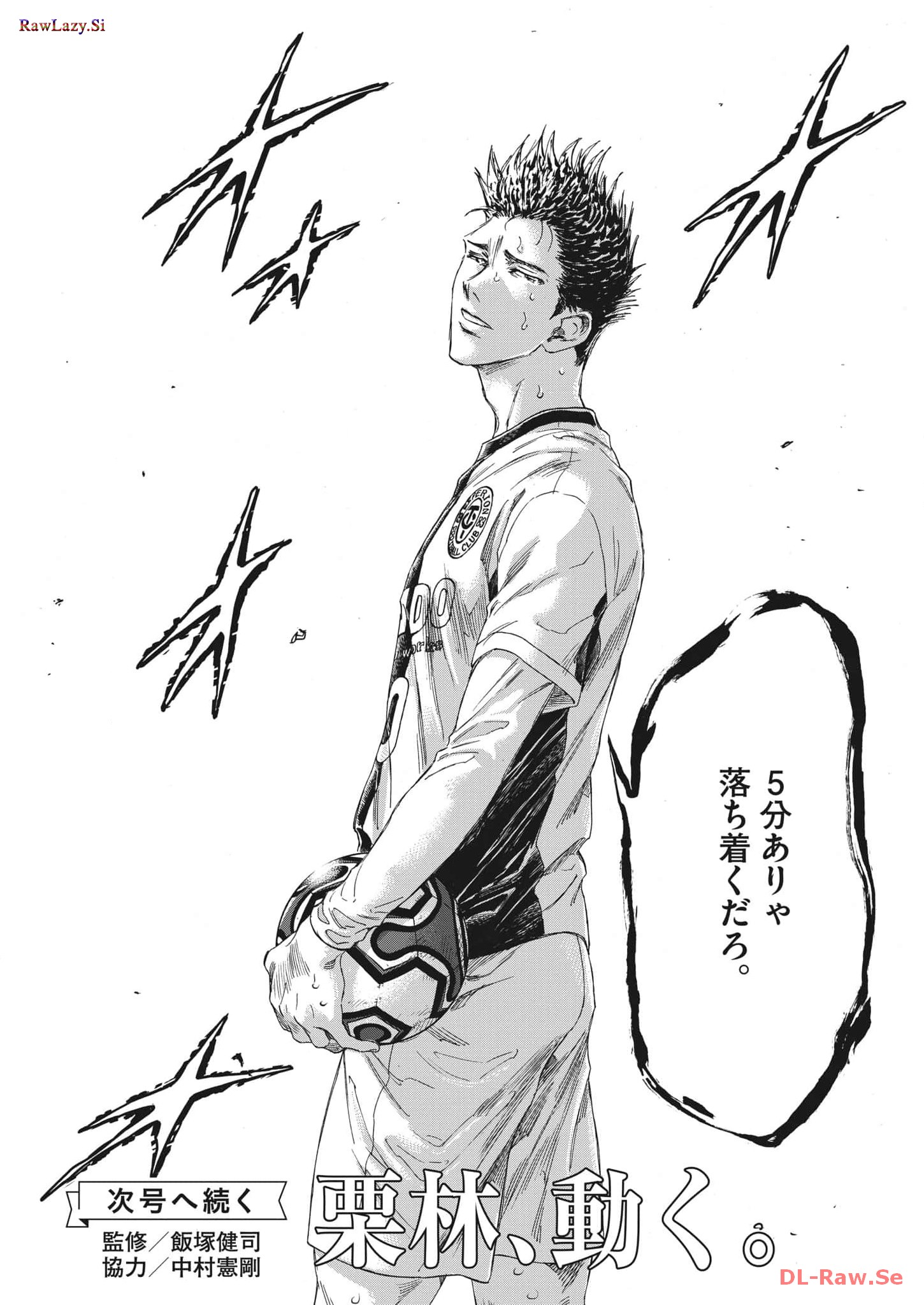 アオアシ - raw - 第356話 - https://jppp.mangajikan.cc/jppp/05101633/2q31wksc3b4.jpg