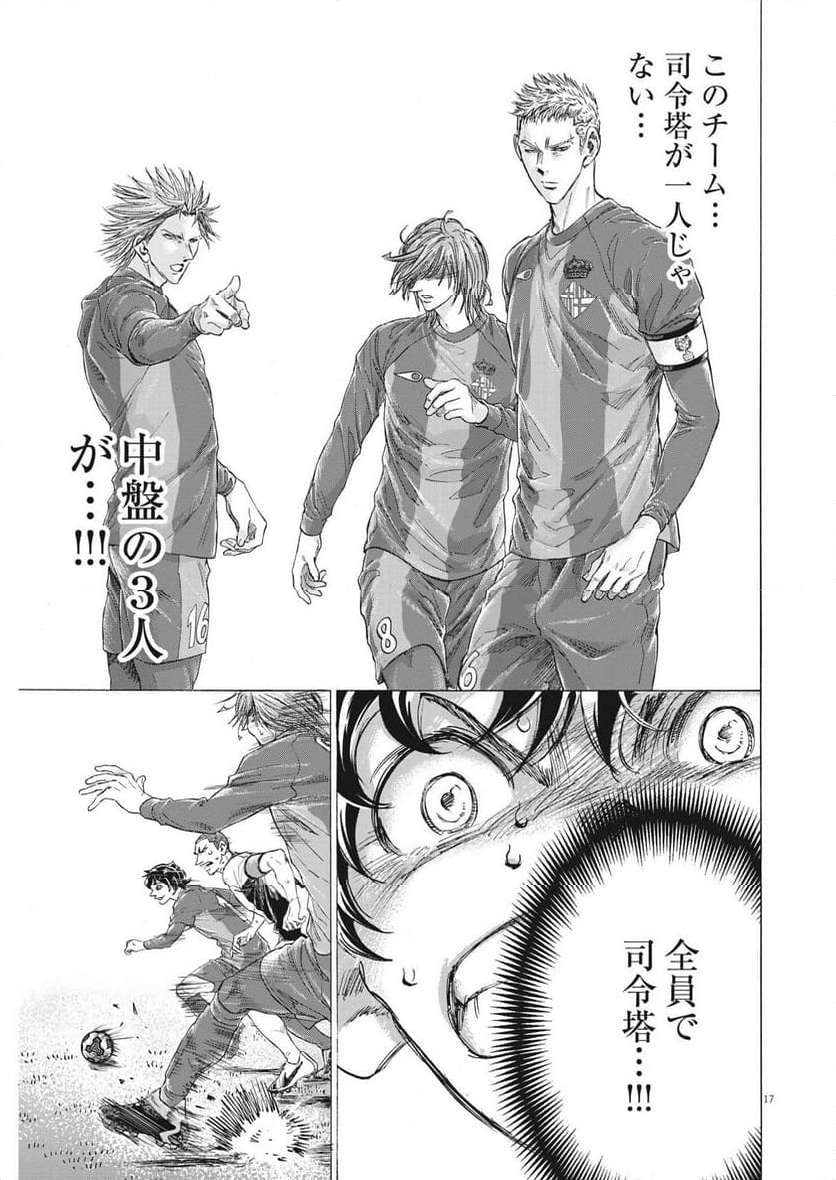 アオアシ - raw - 第354話 - https://jppp.mangajikan.cc/jppp/05101633/bwdztuk0rnn.jpg