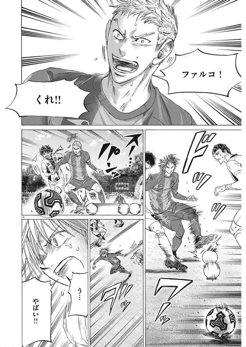 アオアシ - raw - 第354話 - https://jppp.mangajikan.cc/jppp/05101633/d1us5qwj44w.jpg