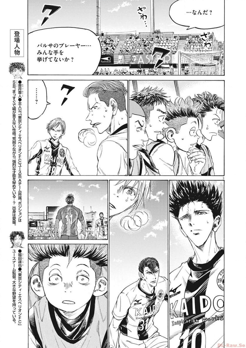 アオアシ - raw - 第353話 - https://jppp.mangajikan.cc/jppp/05101633/h5abqsekhhb.jpg