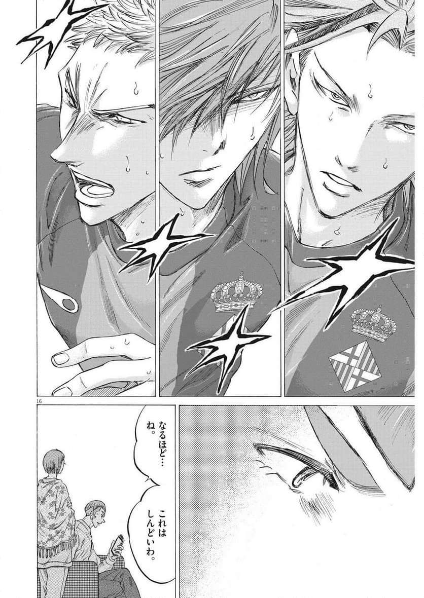 アオアシ - raw - 第354話 - https://jppp.mangajikan.cc/jppp/05101633/ilym2jag30n.jpg