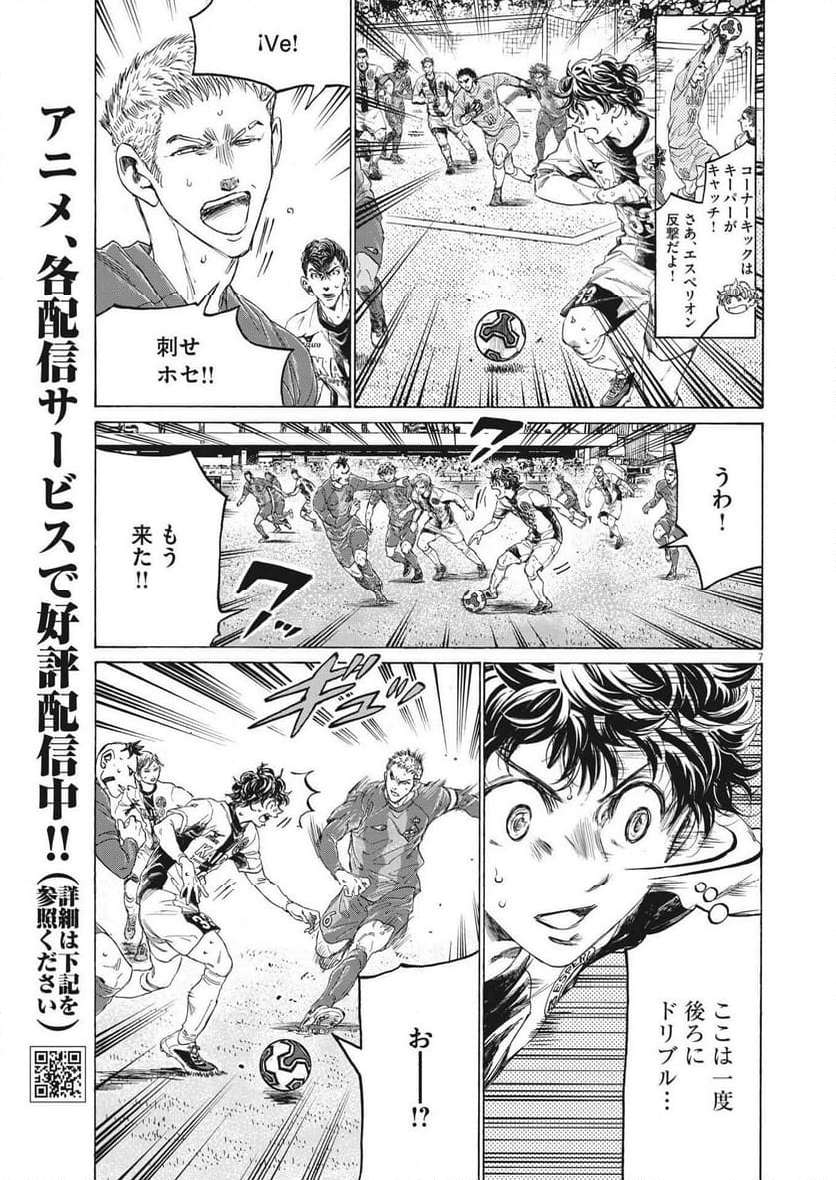 アオアシ - raw - 第354話 - https://jppp.mangajikan.cc/jppp/05101633/oogwyf4srl2.jpg