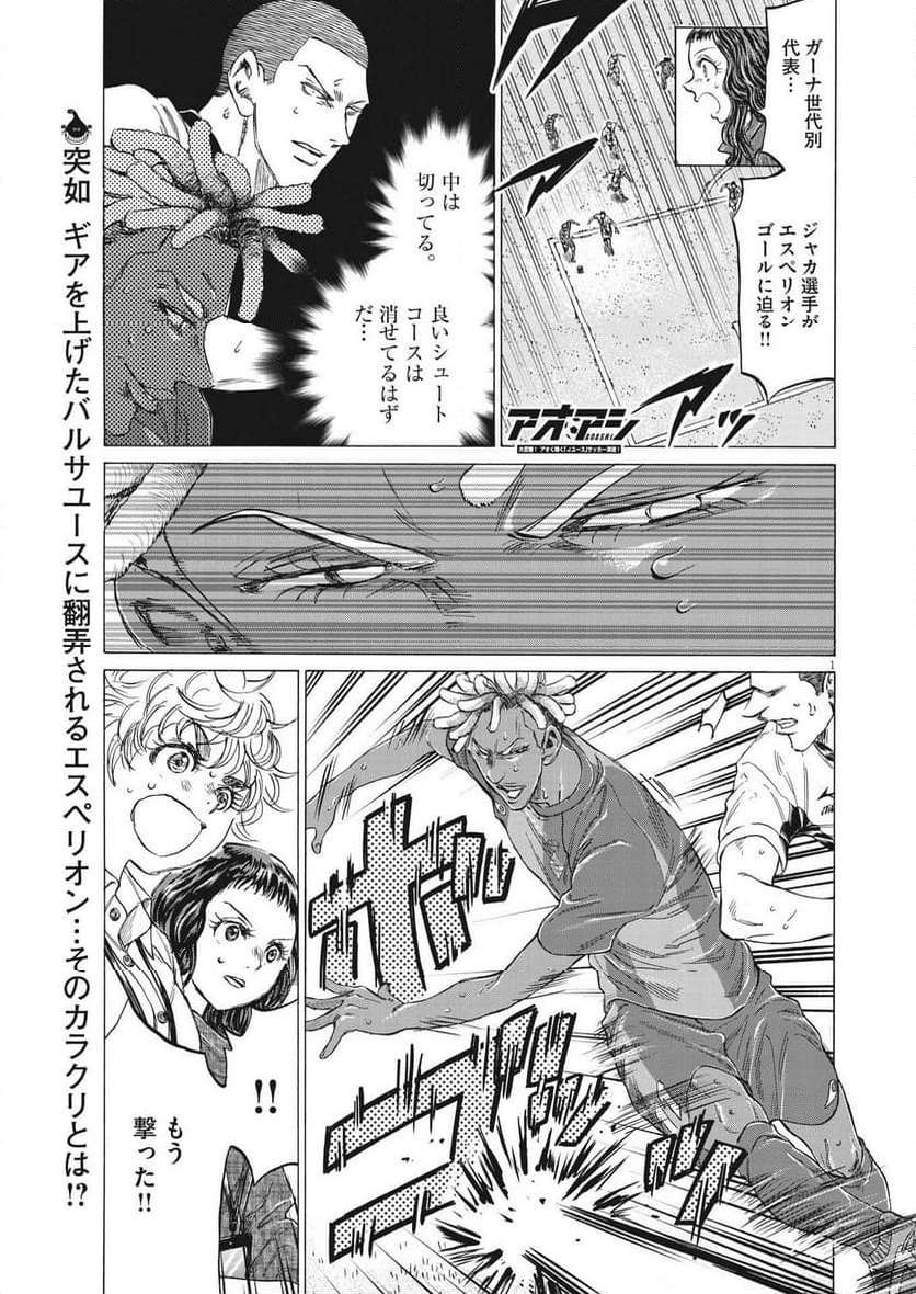 アオアシ - raw - 第354話 - https://jppp.mangajikan.cc/jppp/05101633/smdkufi2sgx.jpg