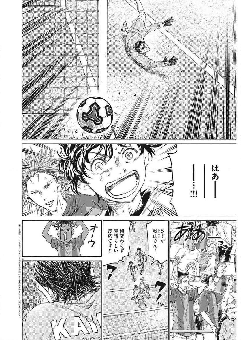 アオアシ - raw - 第354話 - https://jppp.mangajikan.cc/jppp/05101633/td5vqcvzzf1.jpg
