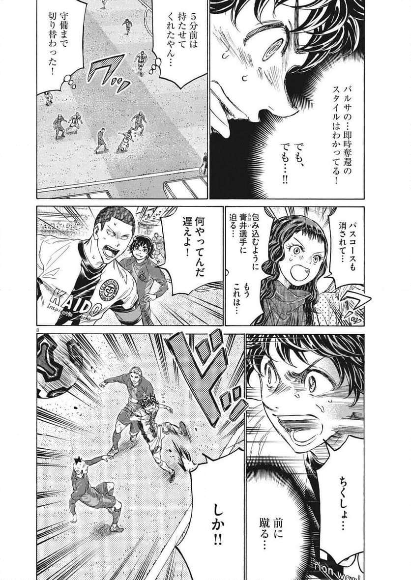 アオアシ - raw - 第354話 - https://jppp.mangajikan.cc/jppp/05101633/wh4hdihtdog.jpg