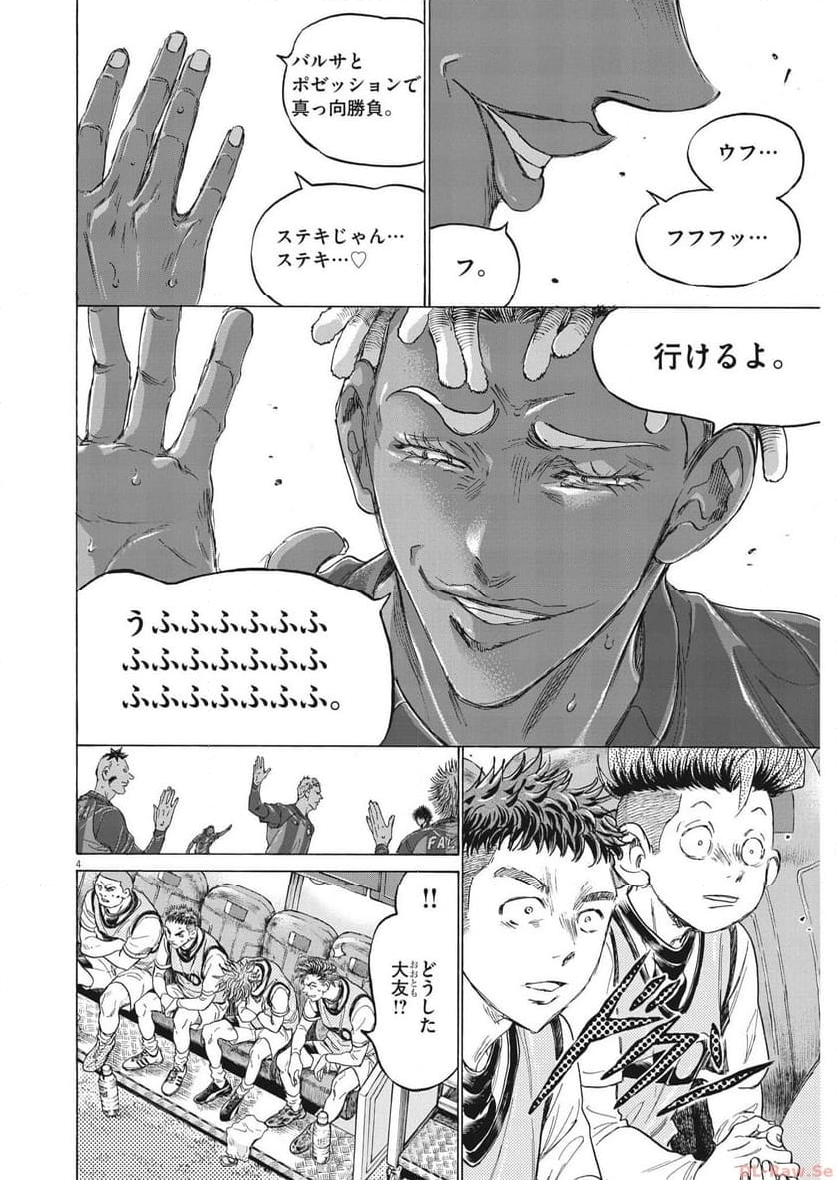 アオアシ - raw - 第353話 - https://jppp.mangajikan.cc/jppp/05101633/x1dtvdlyezp.jpg