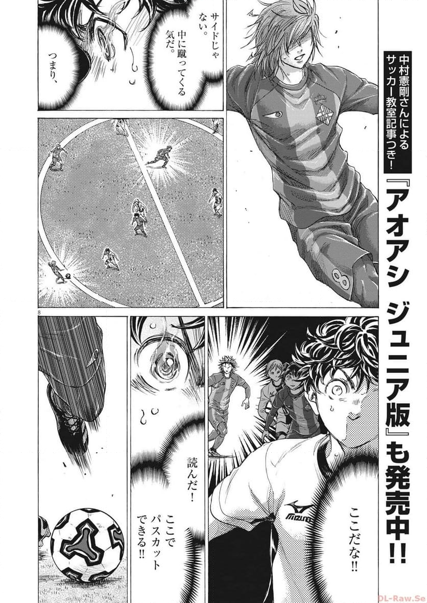 アオアシ - raw - 第353話 - https://jppp.mangajikan.cc/jppp/05101634/40aeyjdaljo.jpg