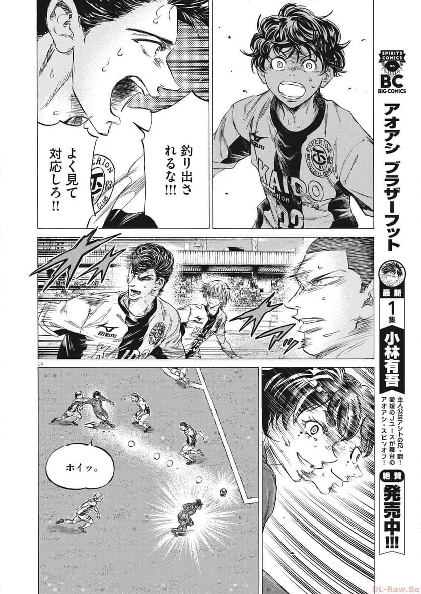 アオアシ - raw - 第353話 - https://jppp.mangajikan.cc/jppp/05101634/4msfo3bw5lk.jpg