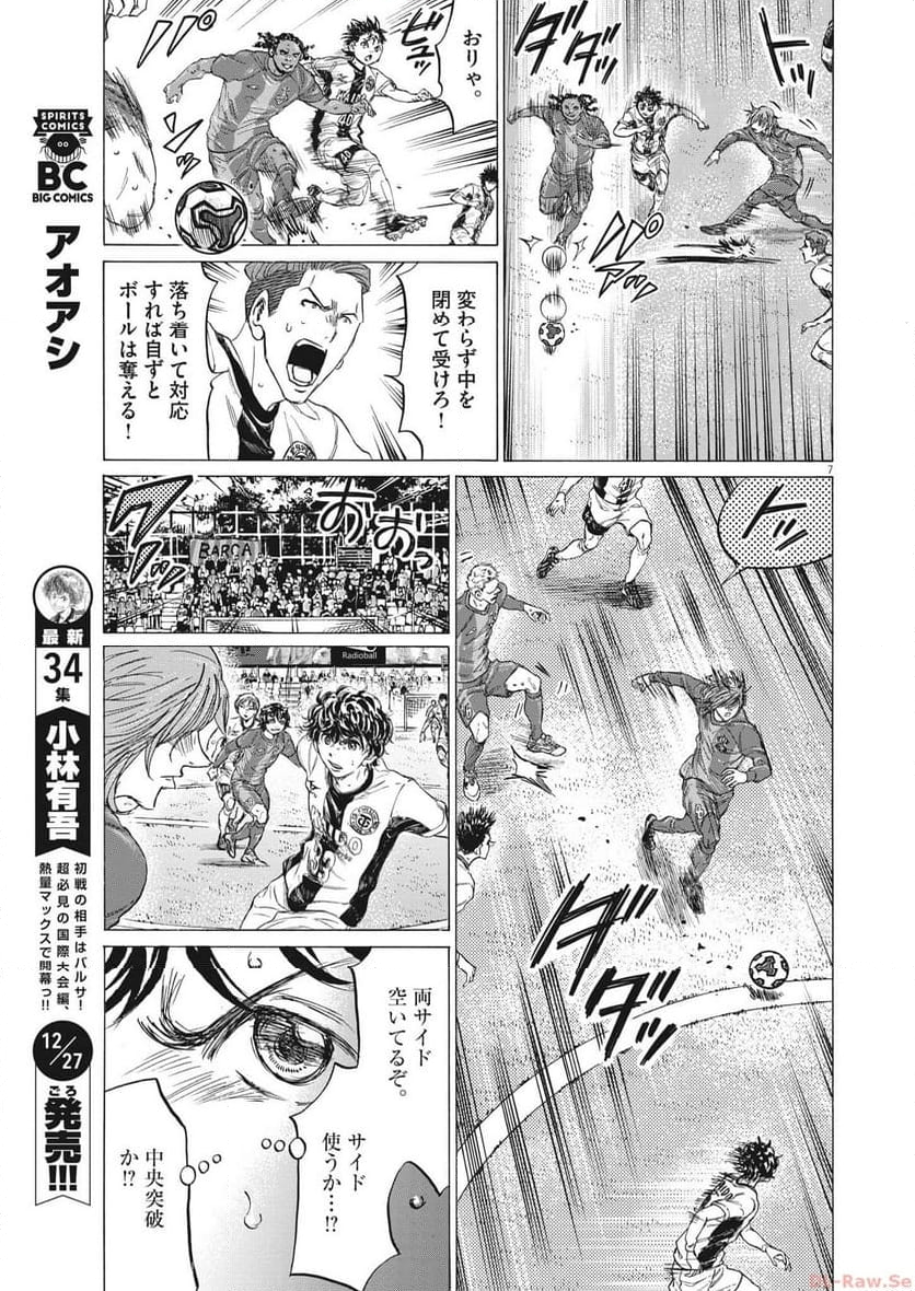 アオアシ - raw - 第353話 - https://jppp.mangajikan.cc/jppp/05101634/aowllrrcgf4.jpg