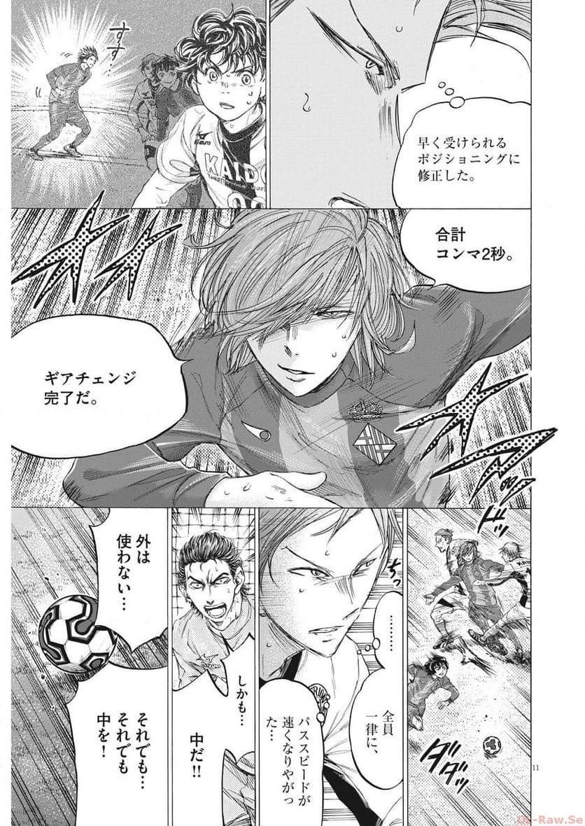 アオアシ - raw - 第353話 - https://jppp.mangajikan.cc/jppp/05101634/bghtg32zubc.jpg