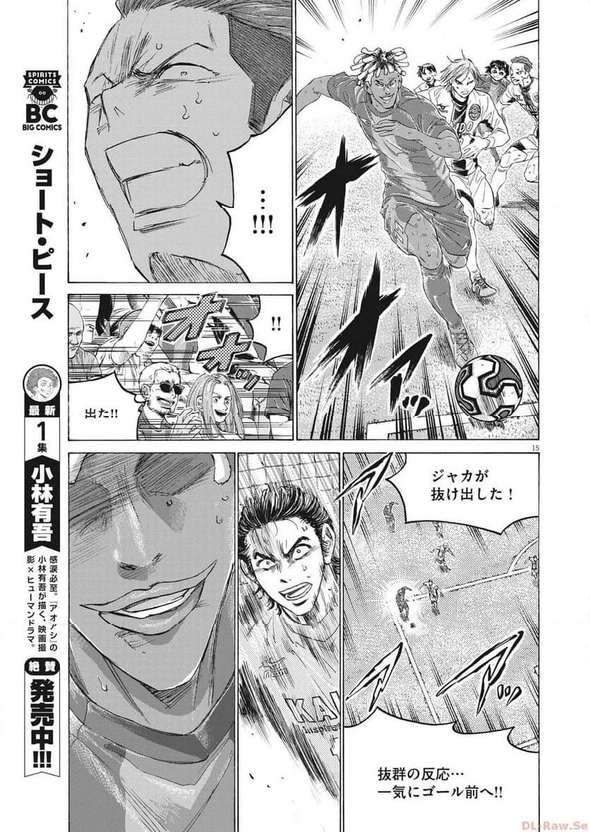 アオアシ - raw - 第353話 - https://jppp.mangajikan.cc/jppp/05101634/db3ntqb4qqr.jpg