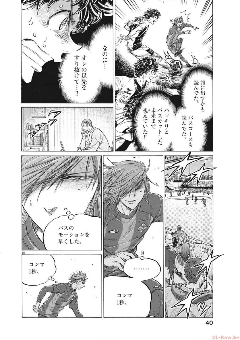 アオアシ - raw - 第353話 - https://jppp.mangajikan.cc/jppp/05101634/pjlbsnoowty.jpg