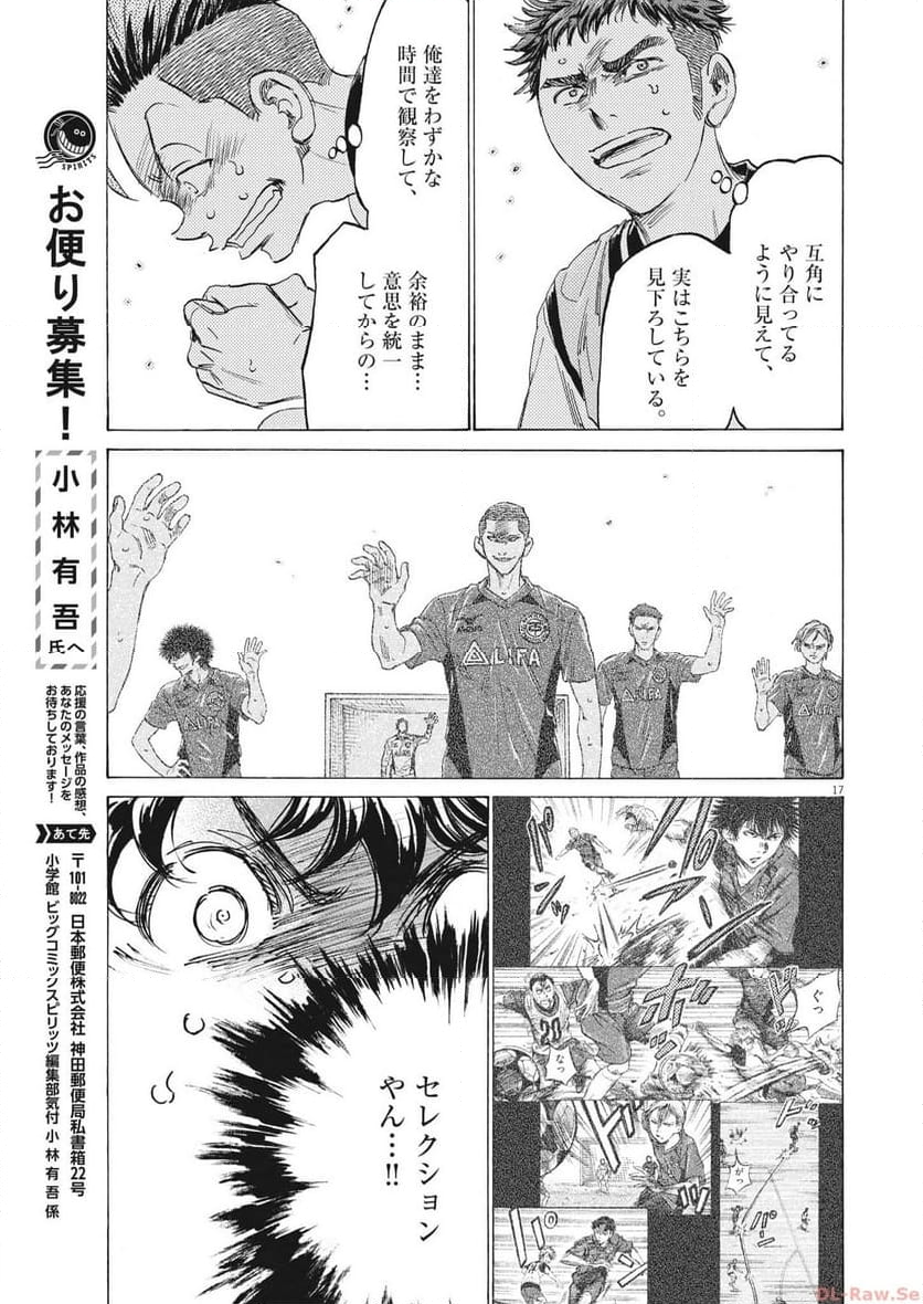 アオアシ - raw - 第353話 - https://jppp.mangajikan.cc/jppp/05101634/roly0yd4icg.jpg