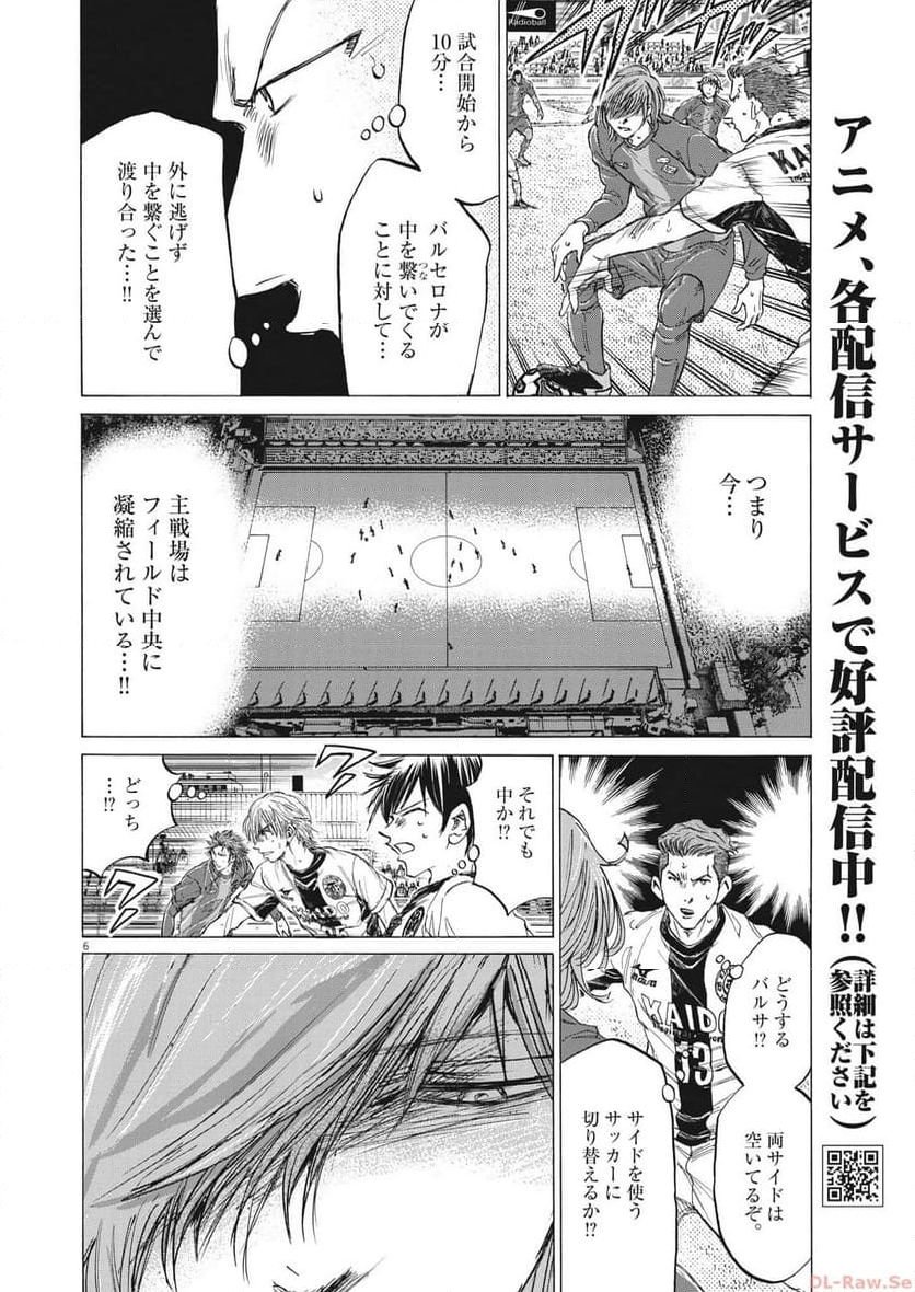 アオアシ - raw - 第353話 - https://jppp.mangajikan.cc/jppp/05101634/t2gji5zl24j.jpg