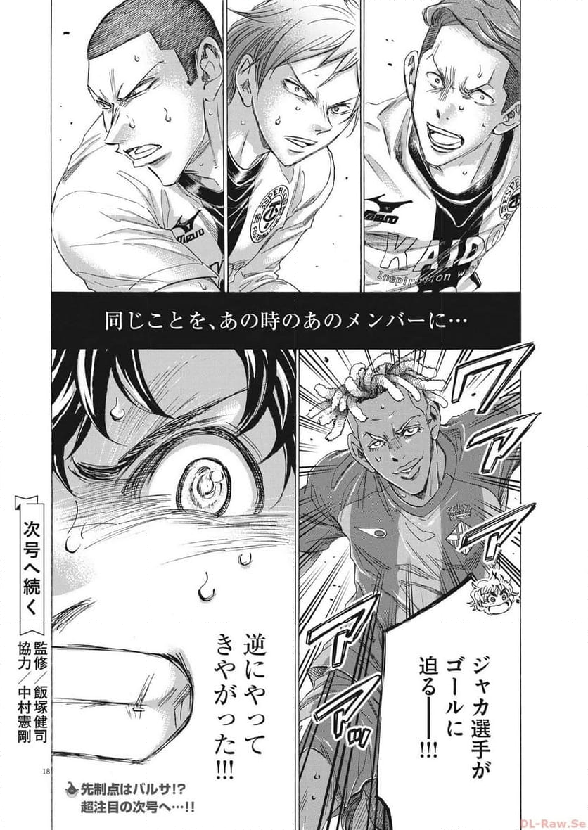アオアシ - raw - 第353話 - https://jppp.mangajikan.cc/jppp/05101634/to3e4k1euww.jpg