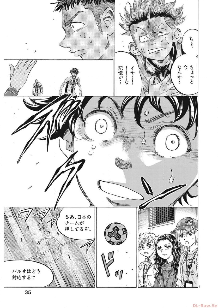 アオアシ - raw - 第353話 - https://jppp.mangajikan.cc/jppp/05101634/v1obm4ohlzj.jpg