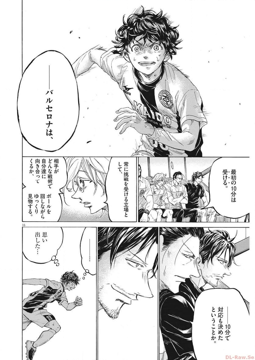 アオアシ - raw - 第353話 - https://jppp.mangajikan.cc/jppp/05101634/wcs50p4l5xs.jpg