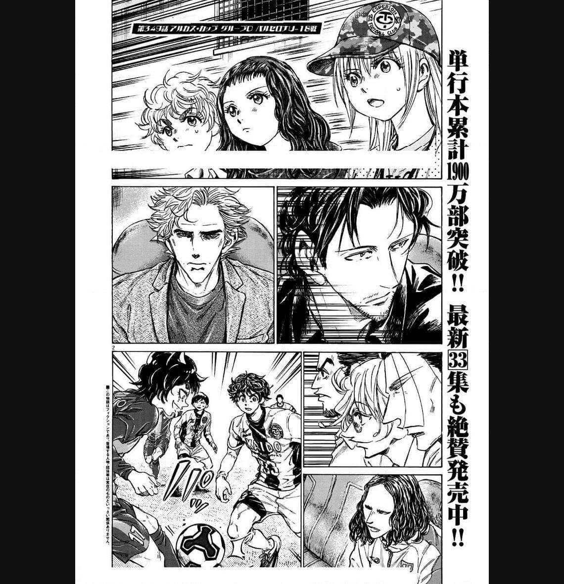 アオアシ - raw - 第349話 - https://jppp.mangajikan.cc/jppp/05101635/23pqkzrbsxz.jpg