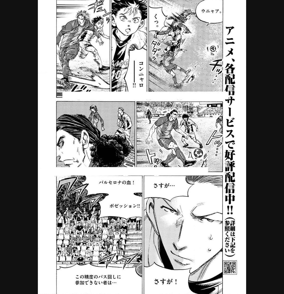 アオアシ - raw - 第349話 - https://jppp.mangajikan.cc/jppp/05101635/5zrf5jql2eg.jpg
