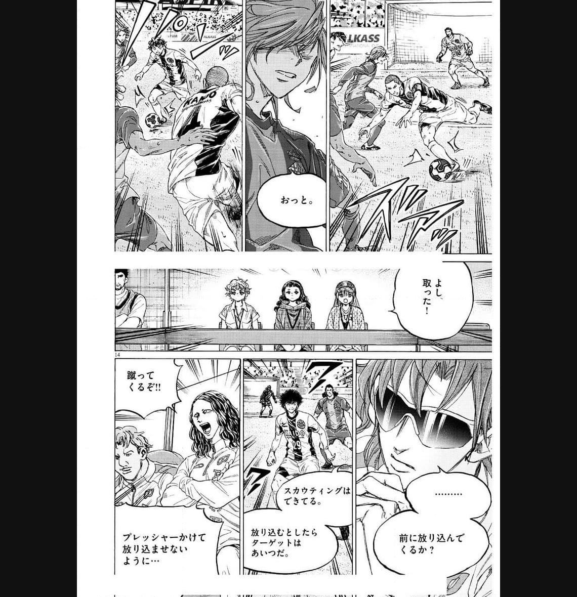 アオアシ - raw - 第349話 - https://jppp.mangajikan.cc/jppp/05101635/c1yvarkweeo.jpg