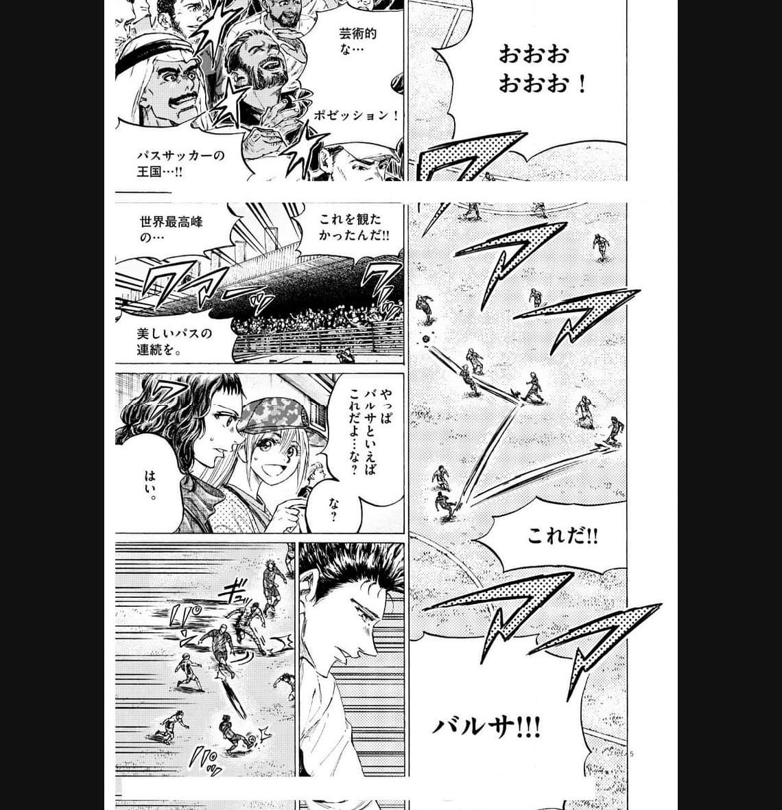 アオアシ - raw - 第349話 - https://jppp.mangajikan.cc/jppp/05101635/dozbu00zc2u.jpg