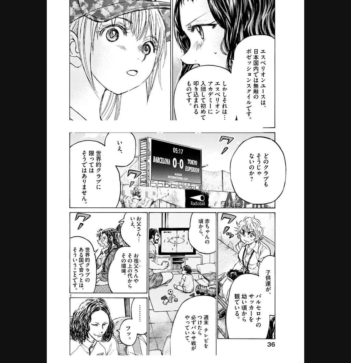 アオアシ - raw - 第349話 - https://jppp.mangajikan.cc/jppp/05101635/ew2vvkf4iq4.jpg