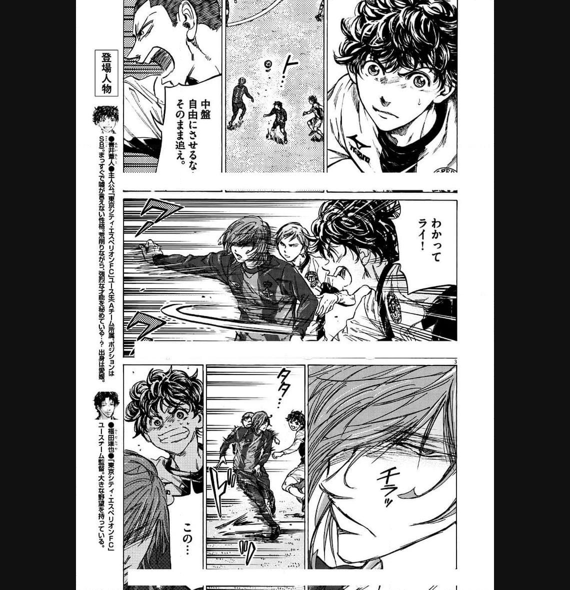 アオアシ - raw - 第349話 - https://jppp.mangajikan.cc/jppp/05101635/h3aecqglexj.jpg