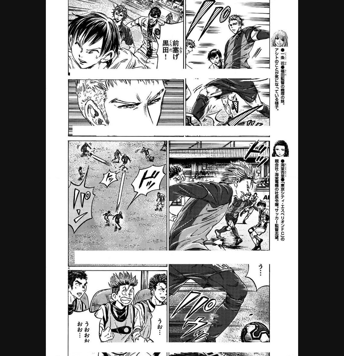 アオアシ - raw - 第349話 - https://jppp.mangajikan.cc/jppp/05101635/i34iof3adie.jpg