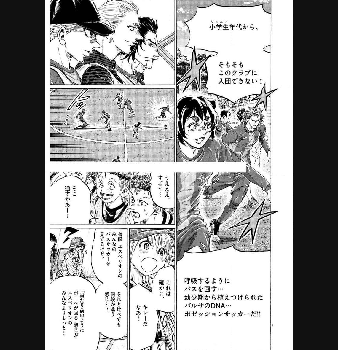 アオアシ - raw - 第349話 - https://jppp.mangajikan.cc/jppp/05101635/kilqhvy1ej5.jpg