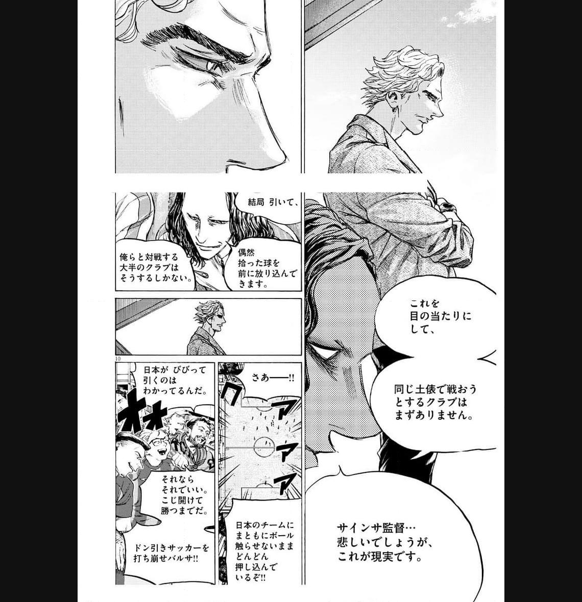 アオアシ - raw - 第349話 - https://jppp.mangajikan.cc/jppp/05101635/ltqtveurcg0.jpg