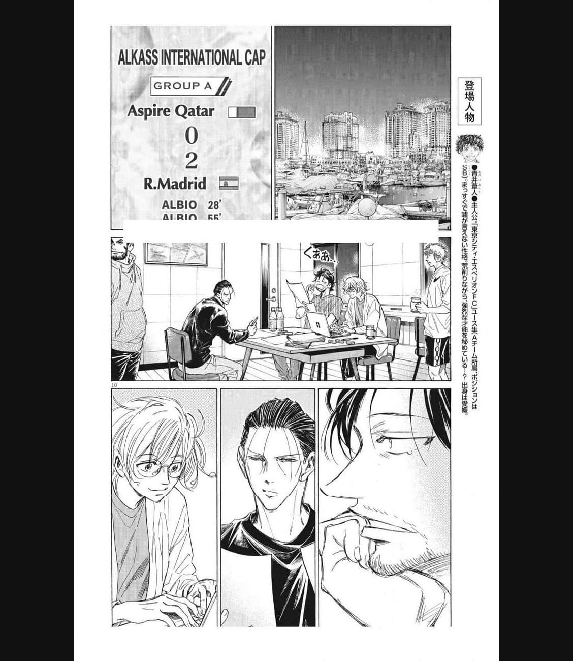 アオアシ - raw - 第346話 - https://jppp.mangajikan.cc/jppp/05101636/1tltbo4iasc.jpg