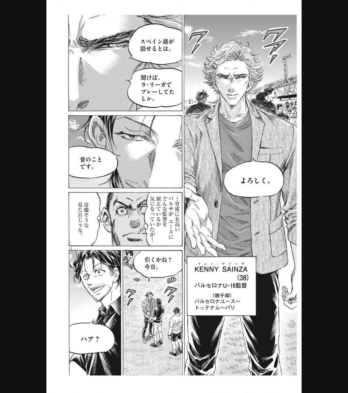 アオアシ - raw - 第347話 - https://jppp.mangajikan.cc/jppp/05101636/1tvgsluf3n2.jpg