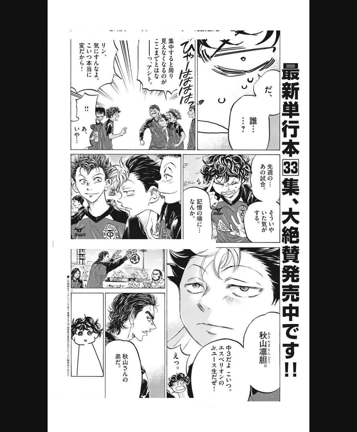アオアシ - raw - 第347話 - https://jppp.mangajikan.cc/jppp/05101636/b3lkv0yntpr.jpg
